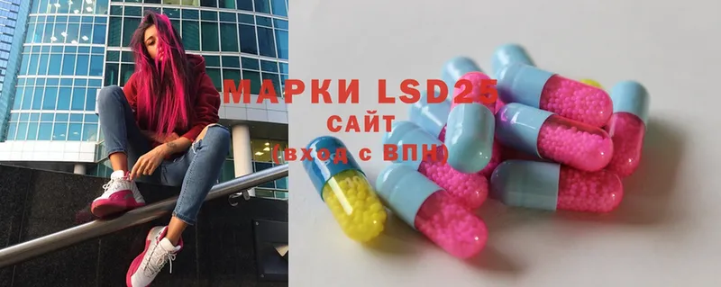 даркнет сайт  KRAKEN зеркало  Лсд 25 экстази ecstasy  Волгореченск 